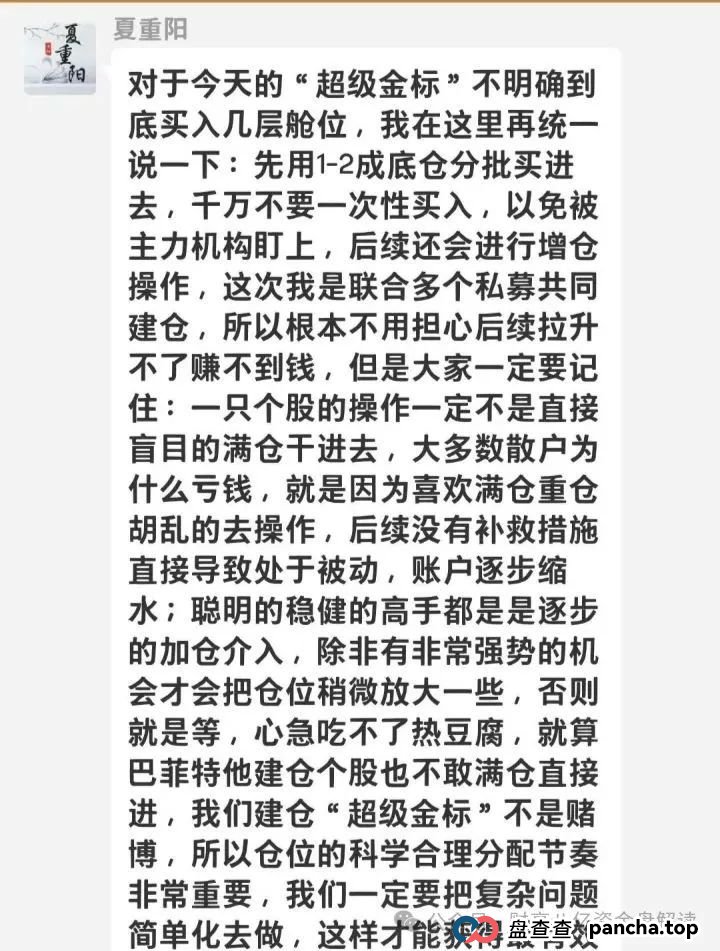 骗局揭秘：夏重阳信和证券，原蓝盒证券团队开的新盘子，准备收割了！请远离！(4)