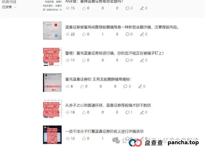 骗局揭秘：夏重阳信和证券，原蓝盒证券团队开的新盘子，准备收割了！请远离！(1)