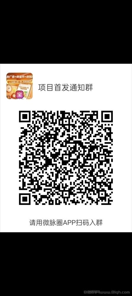 66赚首码：零撸天花板，微信阅读最高价，任务丰富，单号日入12元(5)