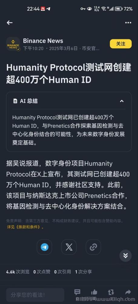 手掌链强势出圈：纯零撸，主网即将上市，注册送100个(10)
