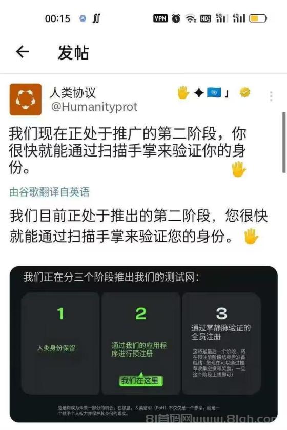 手掌链强势出圈：纯零撸，主网即将上市，注册送100个(7)