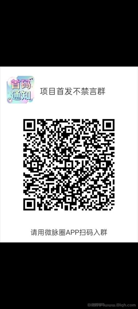 66赚首码：零撸天花板，微信阅读最高价，任务丰富，单号日入12元(6)
