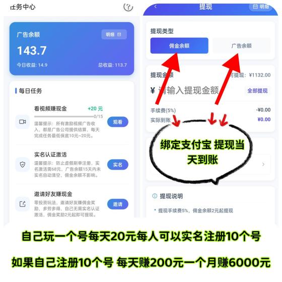 千脉导航：每月保底6000+，看视频广告赚钱，包赔包赚，提现秒到(5)