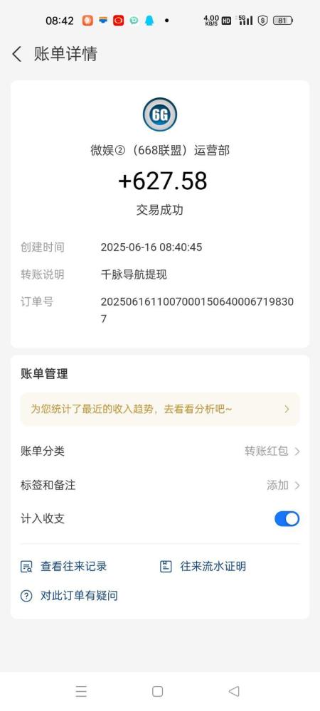 千脉导航：每月保底6000+，看视频广告赚钱，包赔包赚，提现秒到(9)