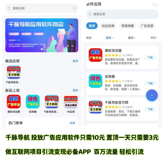 千脉导航：每月保底6000+，看视频广告赚钱，包赔包赚，提现秒到(6)