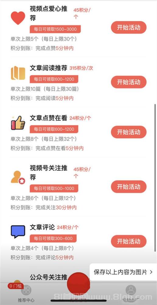 6月首码广告挂机新模式：日入3000-6000，单人操作，无需拉人(2)