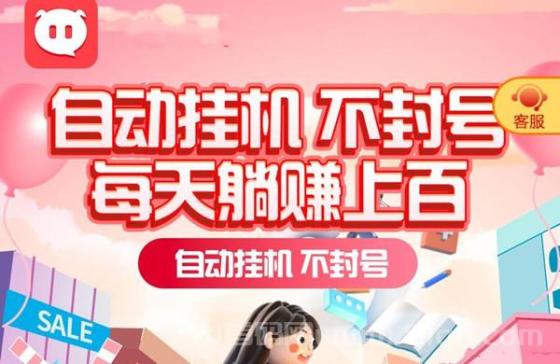 6月首码广告挂机新模式：日入3000-6000，单人操作，无需拉人(1)