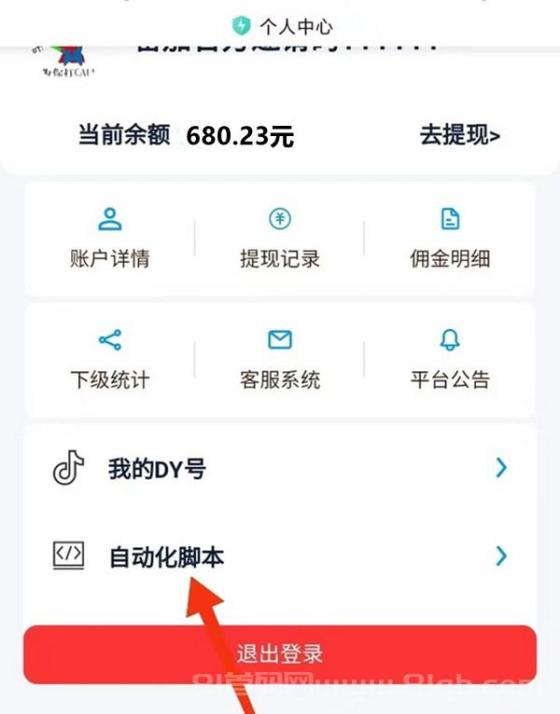 6月首码广告挂机新模式：日入3000-6000，单人操作，无需拉人(3)