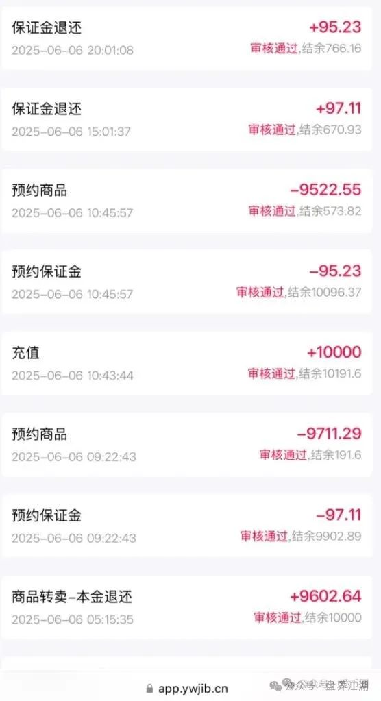 易无界抢单互助资金盘骗局，重启盘又冒充新盘开始忽悠人了，操盘手圈钱过千万，高度预警，即将崩盘跑路！(2)