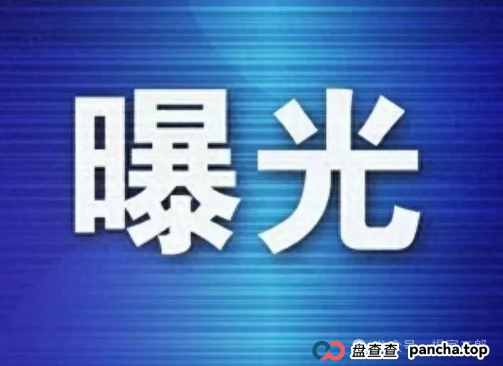 紧急预警:假冒＂币胜客/先锋领航＂资金盘骗局已濒临崩盘！(1)