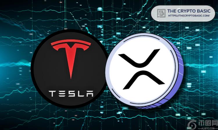 由于 XRP 跟随特斯拉早期下跌，许多人仍然怀疑其能否像特斯拉那样实现 10 倍至 30 倍的反弹(1)