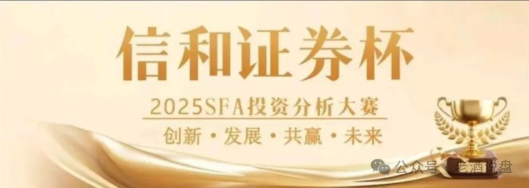 警惕！【蓝盒证券】原班人马操刀【信和证券】，新一轮收割即将上演！(1)