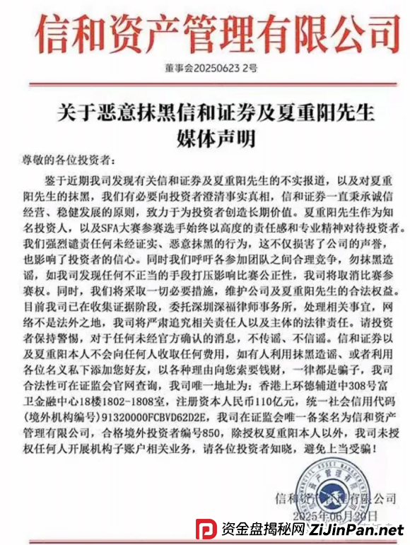 今日曝光这两个资金盘：《信和证券，永明彩险》还在参与的尽快撤离！！(1)
