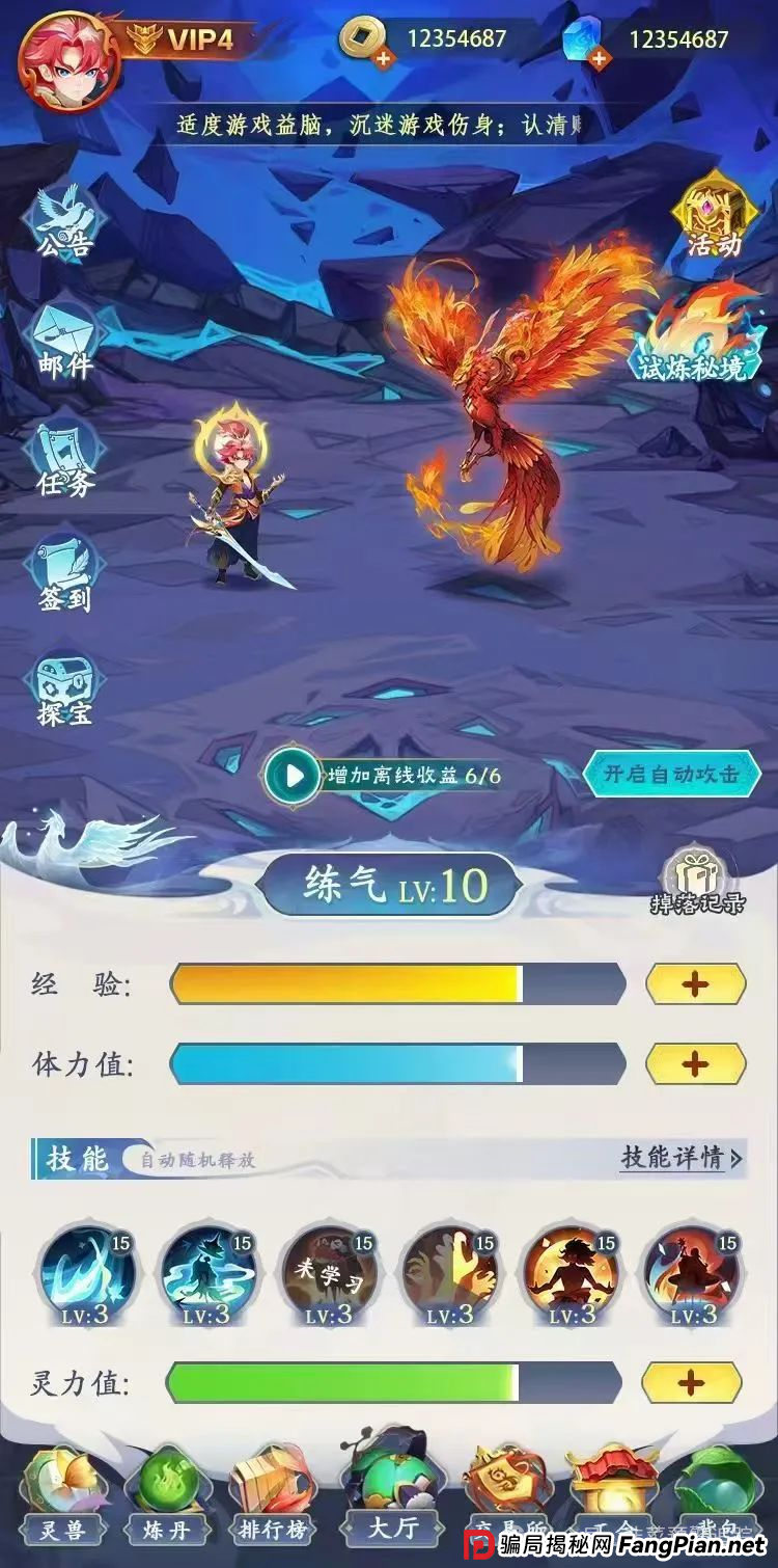 6.25曝光：最新资金盘诈骗项目汇总，随时可能卷钱跑路，有你参与的吗？(4)