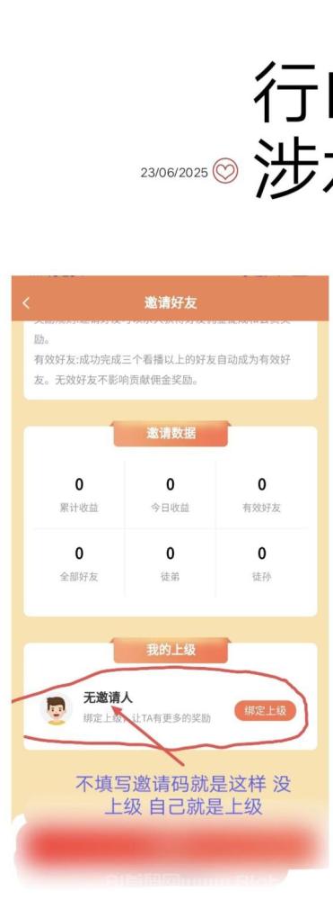 看客帮：免费抖音关注任务，零撸不用实名，多种登录方式，金币秒换现金！(2)