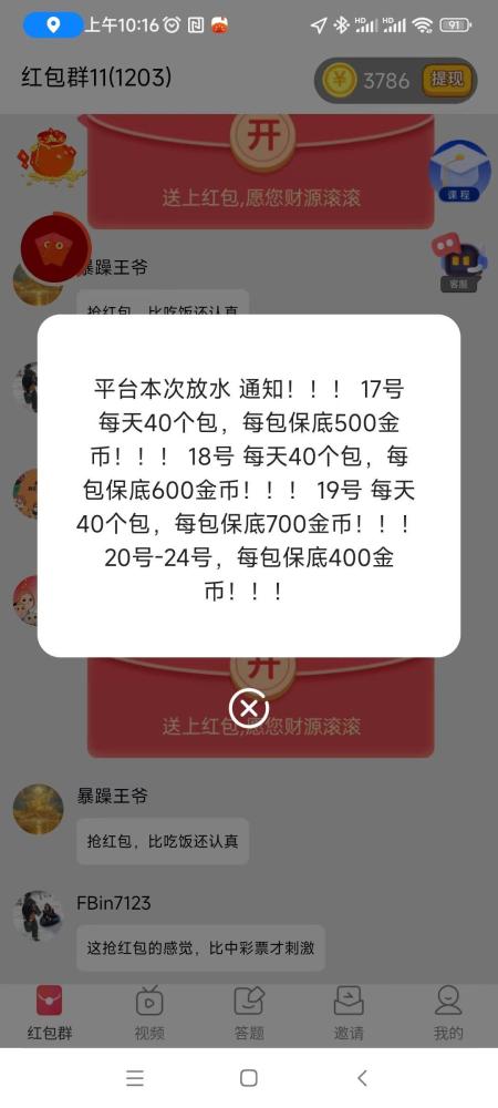 星汇智答：最新看广告平台，每天公告保底收益，轻松赚钱不用养机！(1)