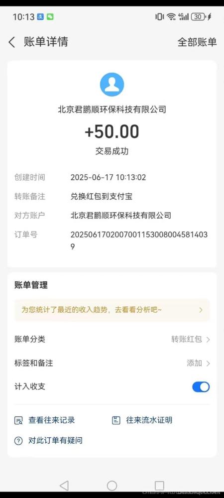 星汇智答：最新看广告平台，每天公告保底收益，轻松赚钱不用养机！(3)