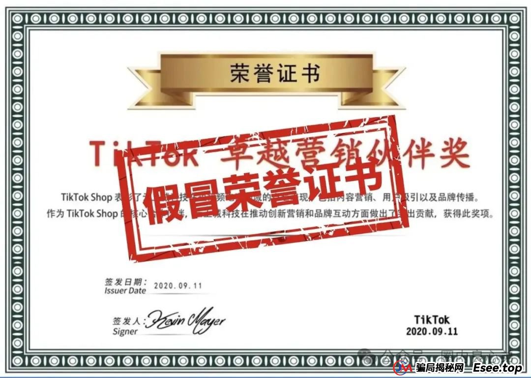 云上城TikTok跨境电商“暴富陷阱”全揭秘，涉嫌传销伪造背书双重骗局。(9)