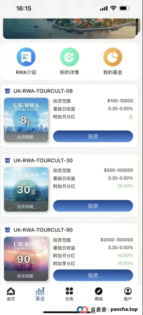 警惕！“联合旅业inTrips”资金盘崩盘在即，高危预警(1)