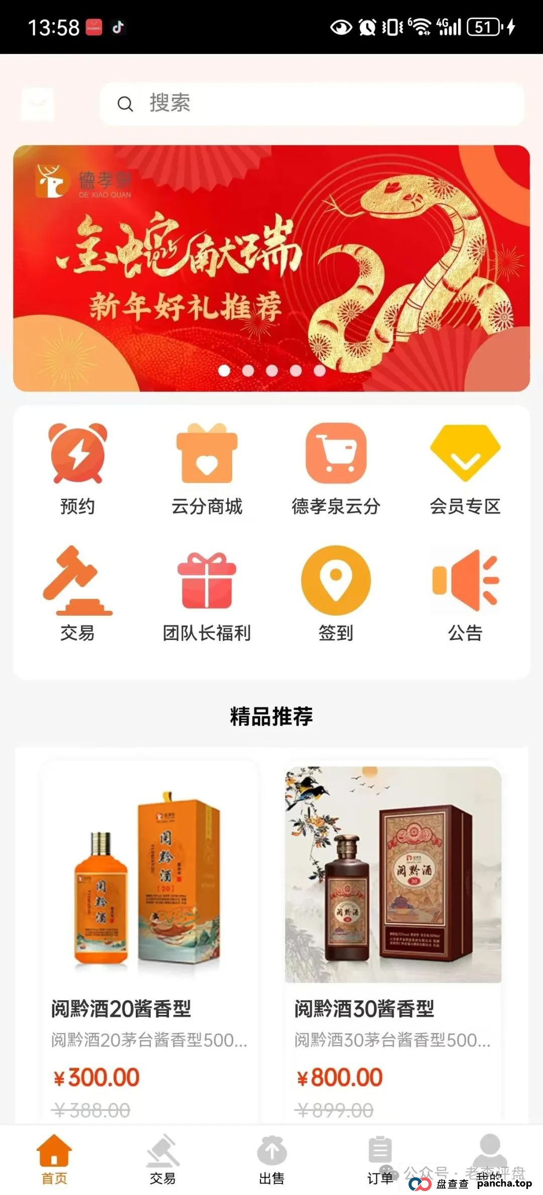 逃生无门！“德孝泉” 互助盘焊死撤资通道，崩盘倒计时正式启动！(2)