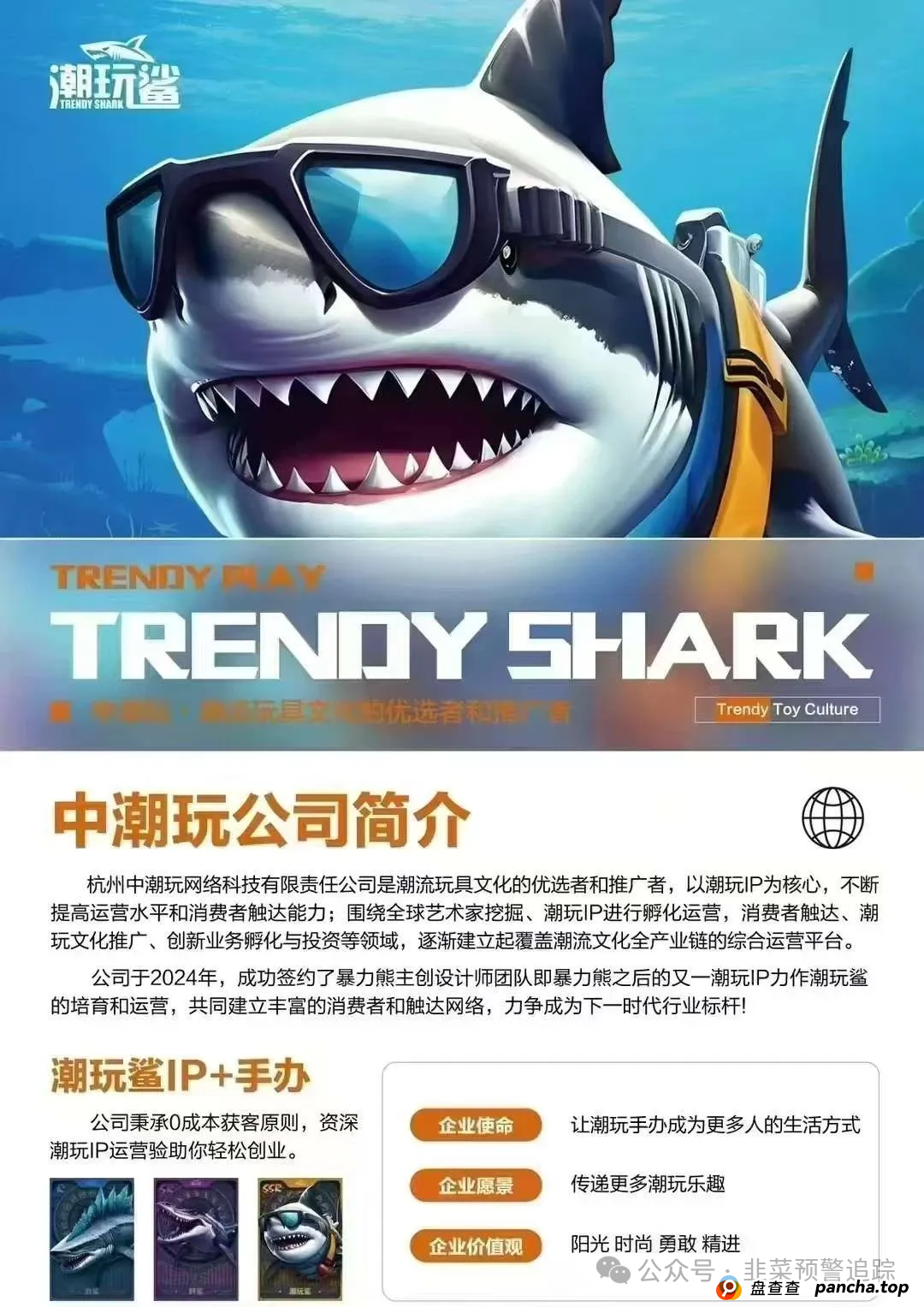 警惕！这些都是诈骗资金盘，马上崩盘，别上当受骗！(3)