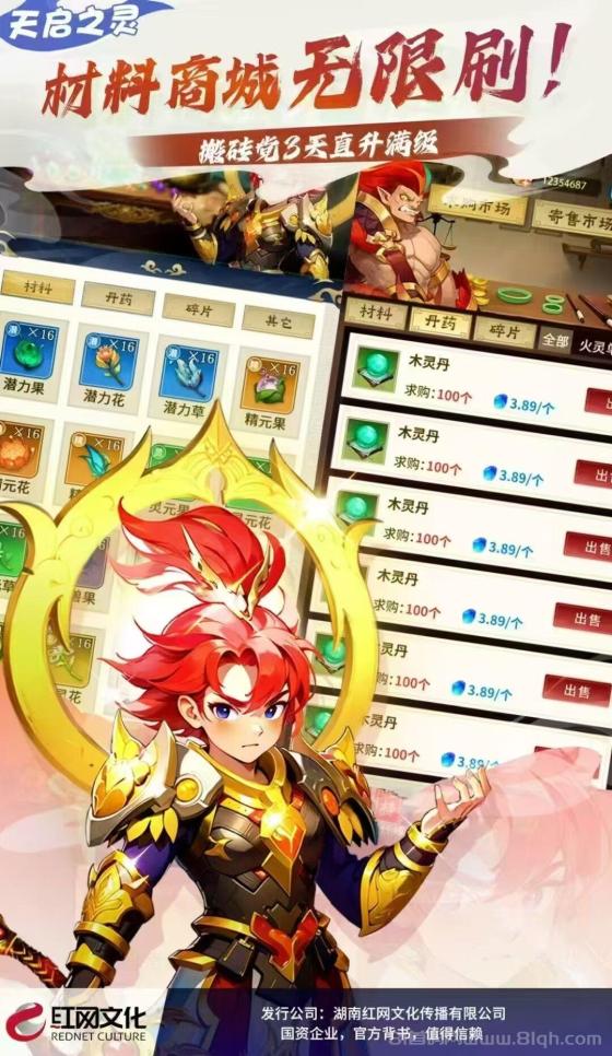 天启之灵，首码对接，逆天纪复刻版，预计月底上线，扶持拉满(7)