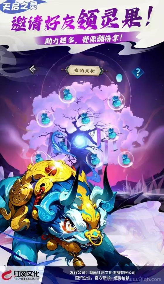 天启之灵，首码对接，逆天纪复刻版，预计月底上线，扶持拉满(8)