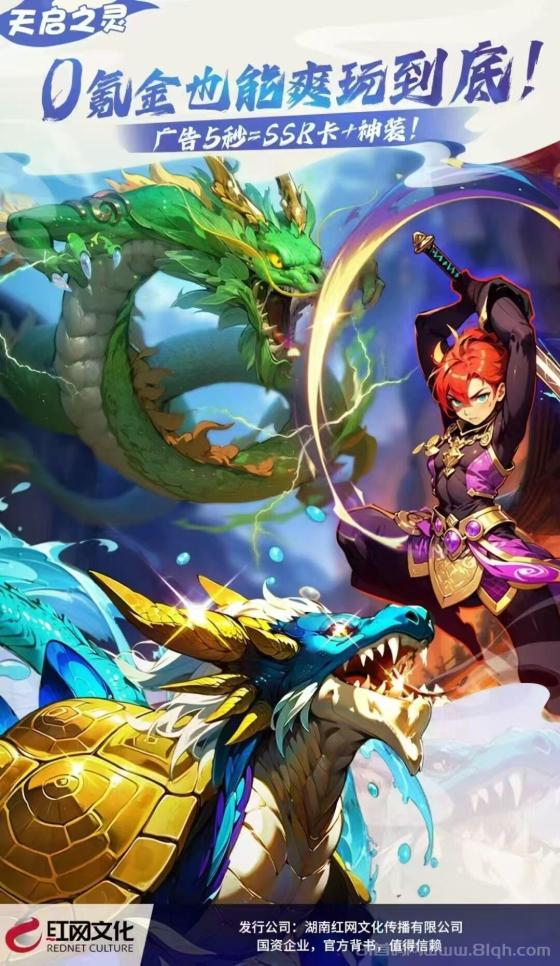 天启之灵，首码对接，逆天纪复刻版，预计月底上线，扶持拉满(6)