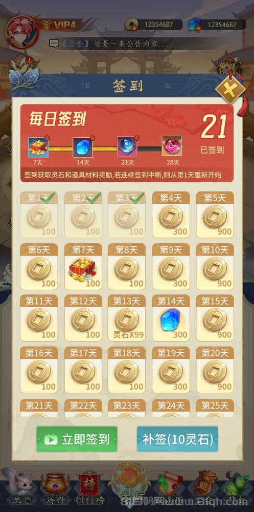 天启之灵，首码对接，逆天纪复刻版，预计月底上线，扶持拉满(4)