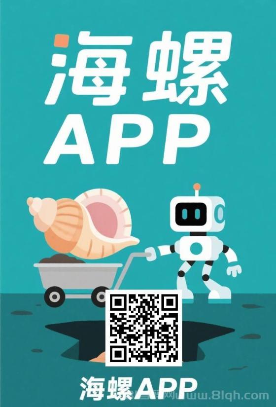 最新海螺项目：一键挂机日赚100-1000元，金币可交易，会员扶持计划(1)
