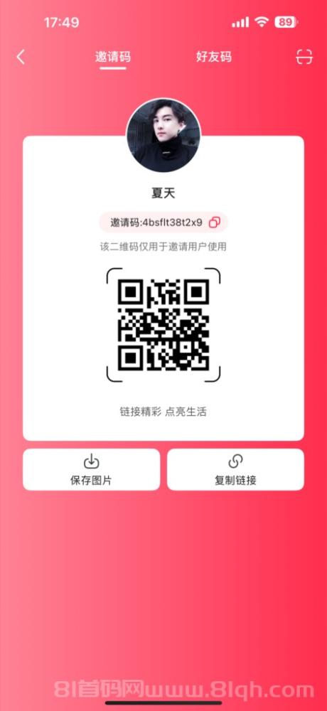 优哩哩靠谱吗？宝妈上班族能通过优哩哩翻身吗？优哩哩是企业老板的新出路吗？(5)