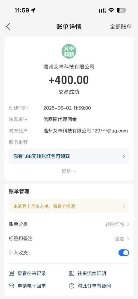 信商圈官方零撸首码：诚信商务圈，精准拓客，免费发布信息，零撸轻松赚钱(8)