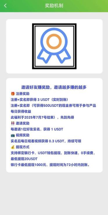 AiXin首码：零撸U静态日入7元，推广收益更高，注册即送3U+500U现金券(1)