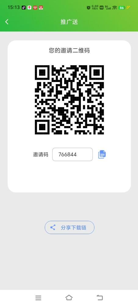 AiXin首码：零撸U静态日入7元，推广收益更高，注册即送3U+500U现金券(5)