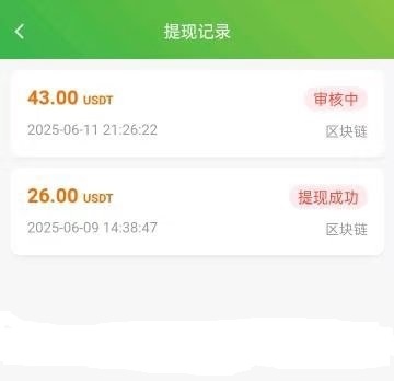 AiXin首码：零撸U静态日入7元，推广收益更高，注册即送3U+500U现金券(4)