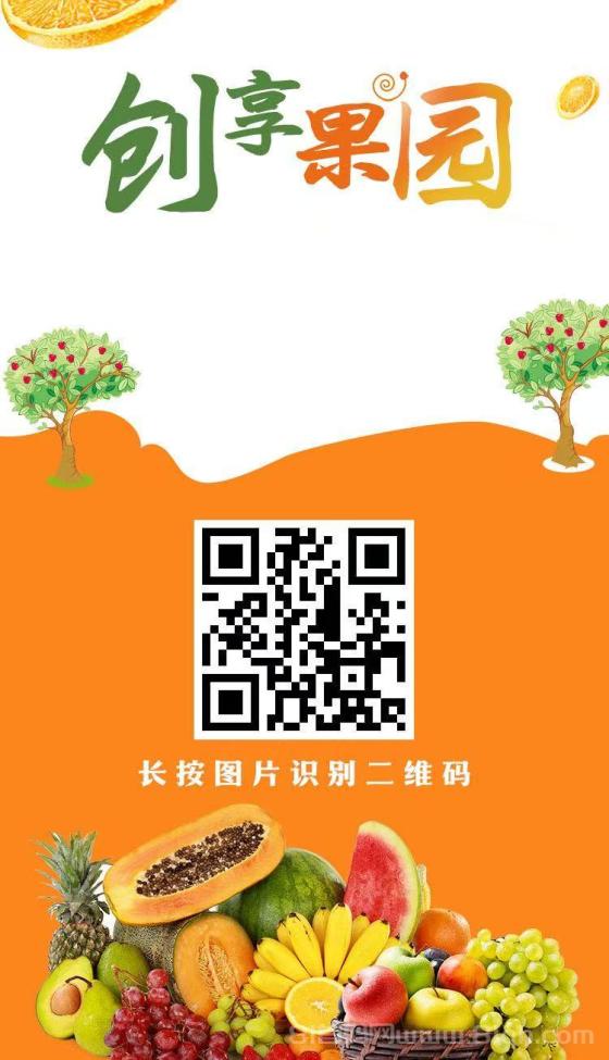 创想果园首码上线：6月15日送666元葡萄，零投资直推奖励，每日收益可提现(1)