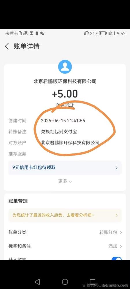 首码闲玩共享：0撸保底+爬墙，每日两组广告保底1米，不养机，固定收益(2)