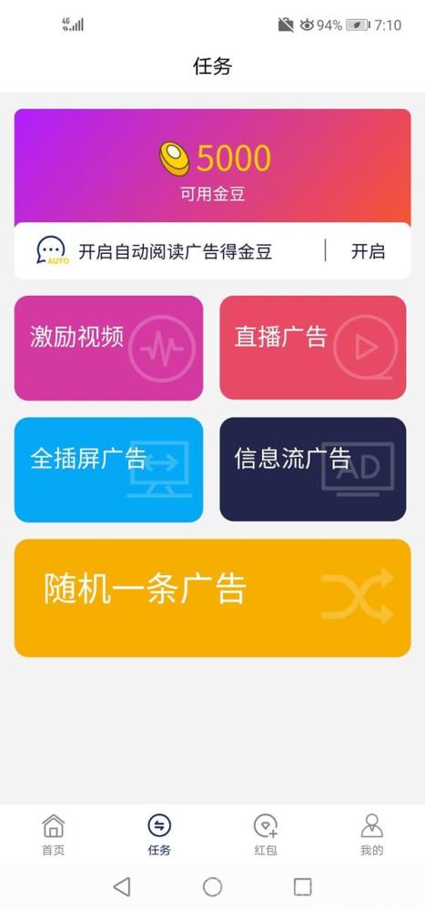 6月首码广告变现项目：单条收益0.5-8元，日入200-500，腾讯直付安全可靠(2)