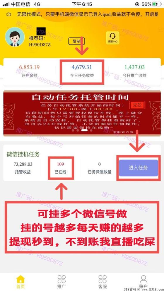 6月首码广告变现项目：单条收益0.5-8元，日入200-500，腾讯直付安全可靠(4)