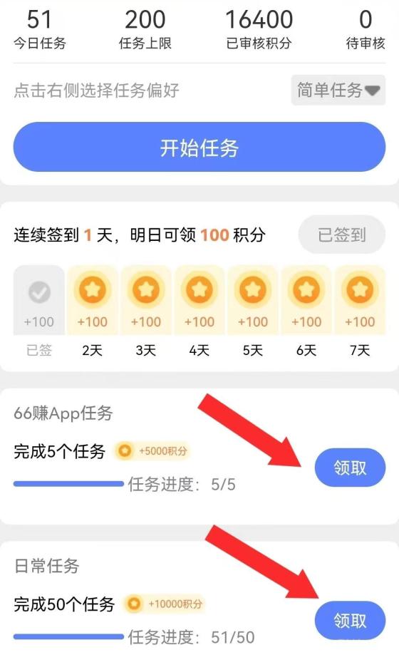 66阅读：微信阅读最高价平台，无检测，单号日入12元，多号收益无上限(4)