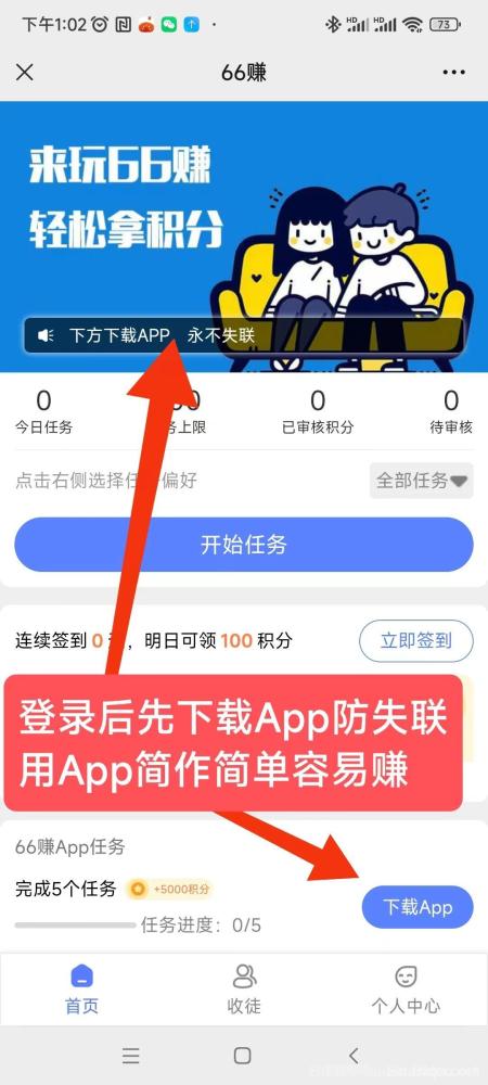 66阅读：微信阅读最高价平台，无检测，单号日入12元，多号收益无上限(2)