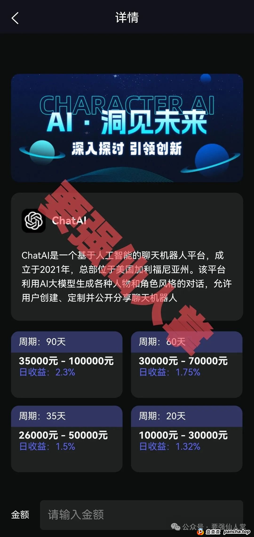 【星链Ai】又是一个短命盘的骗局，还在参与的人抓紧时间撤离(5)