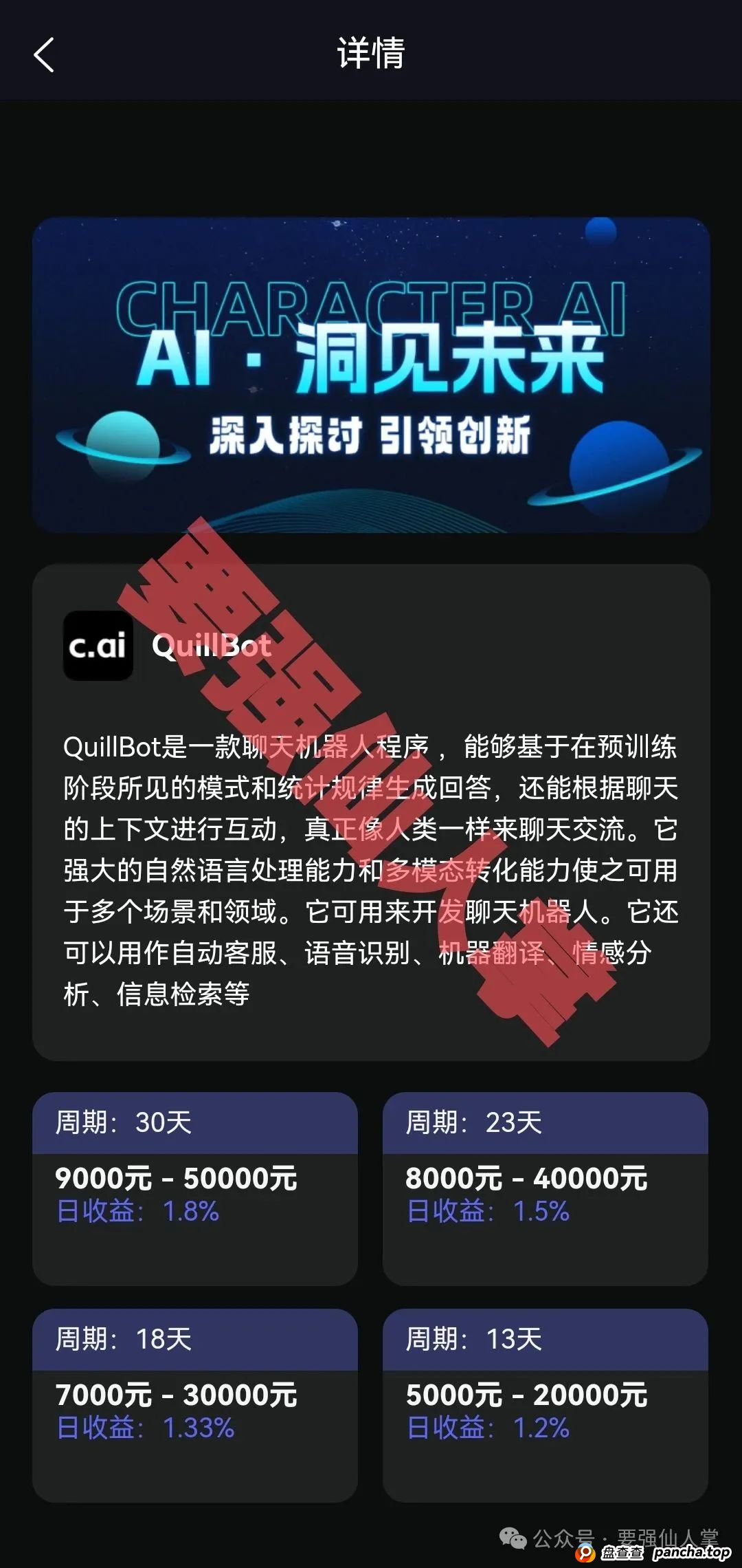 【星链Ai】又是一个短命盘的骗局，还在参与的人抓紧时间撤离(4)
