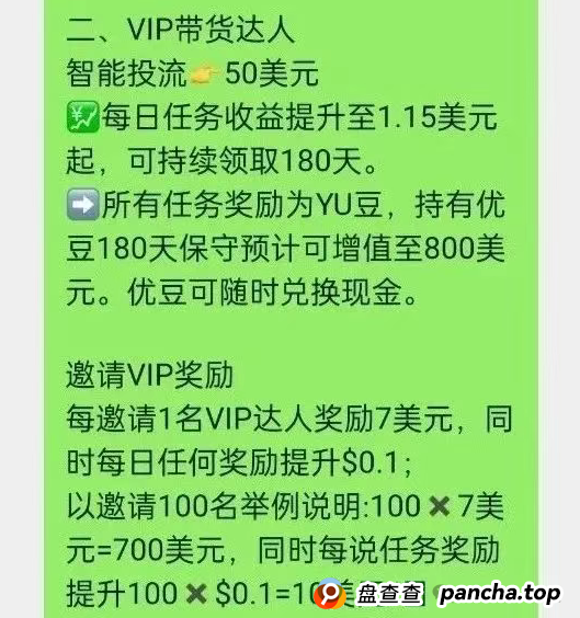 零成本开店当老板？又一个打着跨境电商的骗局--优哩哩，不要再去当炮灰了...(4)