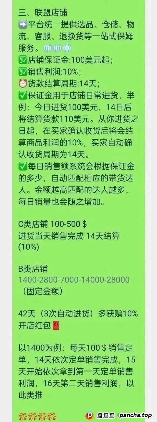 零成本开店当老板？又一个打着跨境电商的骗局--优哩哩，不要再去当炮灰了...(5)