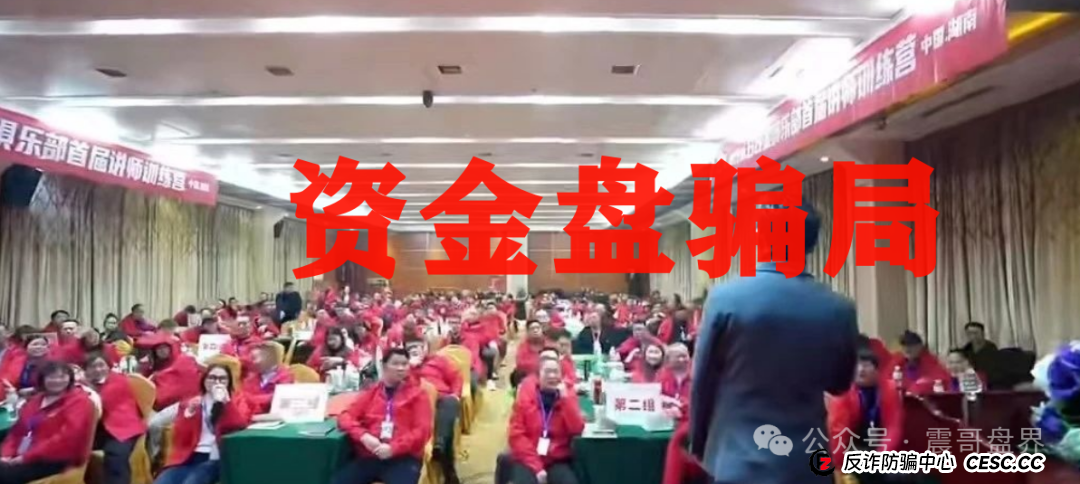 震哥揭秘“日日金”信托彩票资金盘骗局：这帮人又在割韭菜，千万别上当！(4)