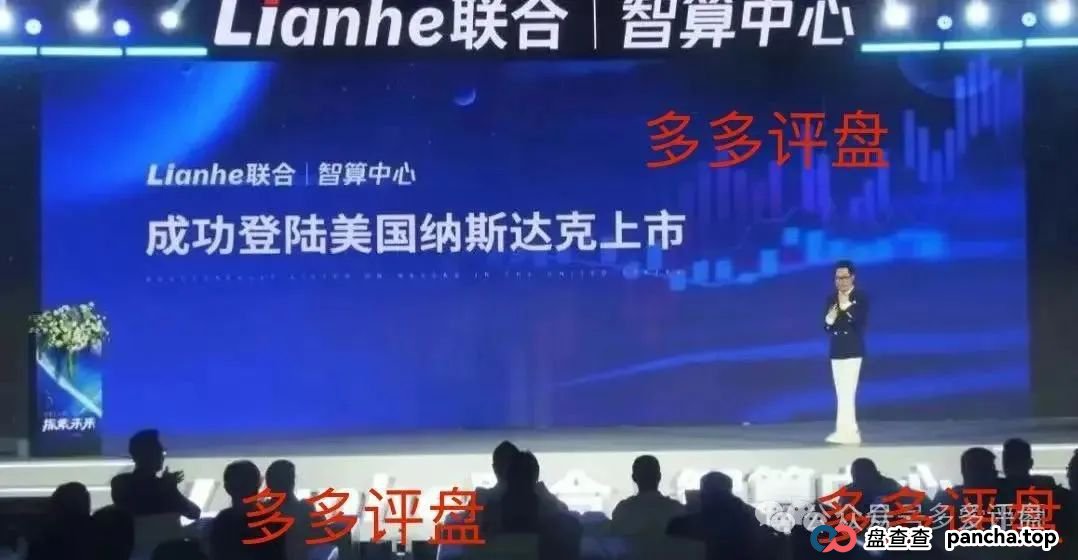 警惕！Lianhe 联合智算中心，借 AI 之名，行算力租赁返利骗局，目前项目已近尾声！(1)