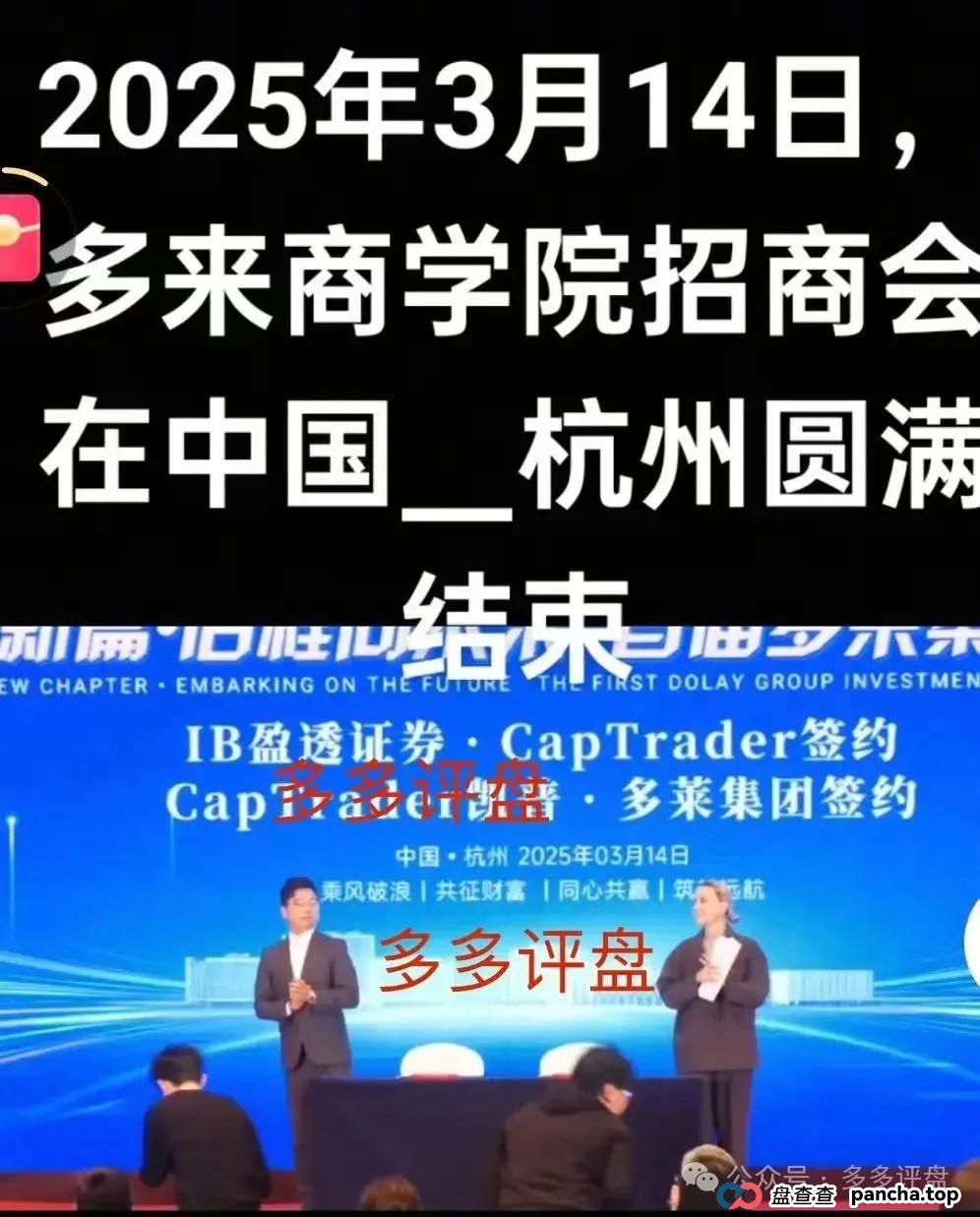 青岛多莱商学院AISTS最新动态：【多莱商学院】现已开启第二轮连环骗局，你的本金正在裸奔！(2)