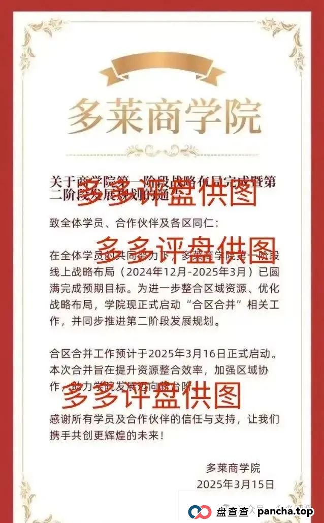 青岛多莱商学院AISTS最新动态：【多莱商学院】现已开启第二轮连环骗局，你的本金正在裸奔！(1)