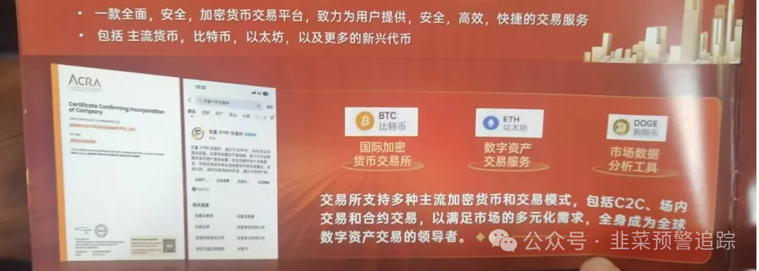 曝光诈骗资金盘，高危预警：ABCC交易所，布鲁交易所，‬ONECA，Loxam HK，拾某资本随时可能卷钱跑路，千万远离！(3)